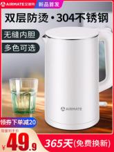 Airmate 艾美特 EKH1501 家用时尚电热水壶1.5L