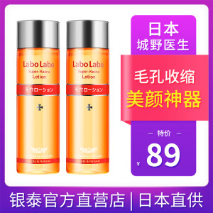 日本原产 城野医生 招牌爆款 毛孔收敛水 100ml