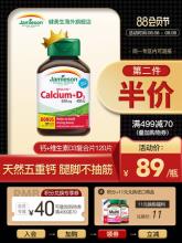 第二件半价！健美生 加拿大进口维生素D3钙片120粒