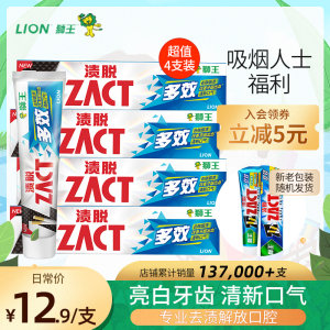 日本 狮王 渍脱双效牙膏 150g*4支 专业去除烟渍/茶渍/咖啡渍