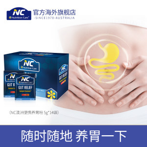 澳洲进口 NC 养胃粉 5g*14袋 调理肠胃 109元包邮