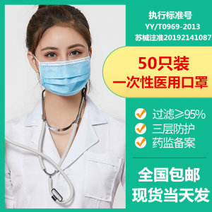 乐途 一次性医用口罩 50只 药监局备案 11.9元包邮