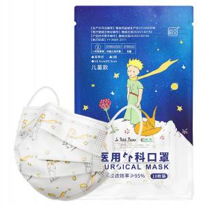 药监备案 超亚 小王子联名款 医用外科口罩 50只