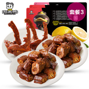 周黑鸭 卤鸭脖180g+鸭锁骨190g*2 锁鲜气调装 39.9元包邮