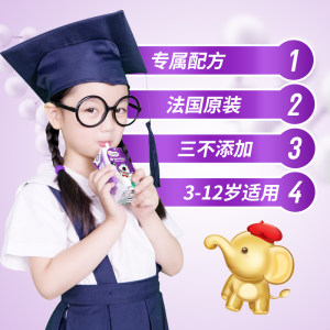 圣元国际旗下 布瑞弗尼 4段 高端幼儿配方牛奶 200ml*12支