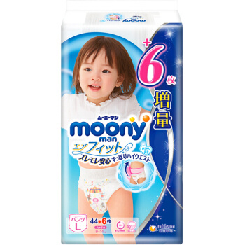 京东PLUS会员：moony 女宝宝裤型纸尿裤 L50片 *2件