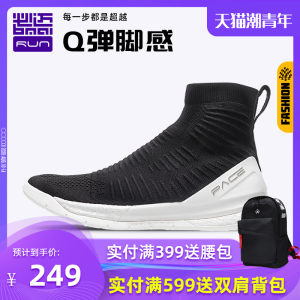 必迈 旗舰 Pace Boom 脚感炸裂 不热不臭 男女高/低帮跑步鞋