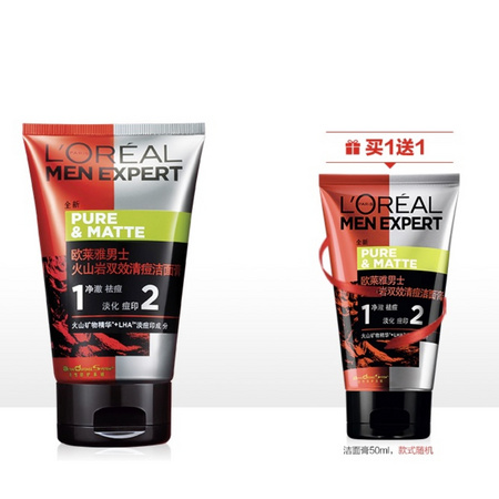 聚划算百亿补贴： L‘OREAL PARIS 巴黎欧莱雅 男士火山岩控油洁面膏 100ml +赠洁面膏 50ml