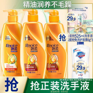 飘柔洗护套装洗发水500ml*2+护发素500ml 精油润养柔顺染发修护 花香调 *2件