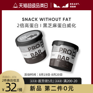 Smeal 轻食兽 2倍高蛋白乳清蛋白棒 健身减肥增肌 224g/14包