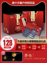澄伯牌 1288型阳澄湖大闸蟹礼券 公蟹3.5两 母蟹2.5两各4只