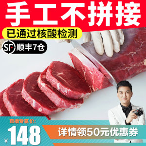 绝世 澳洲进口原切牛排套餐 1300g/10片 148元青年狂欢价