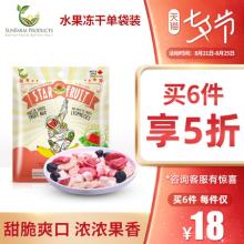 加拿大进口 星果脆 纯天然冻干水果干 10g袋装
