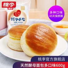 桃李食品 天然酵母面包600g