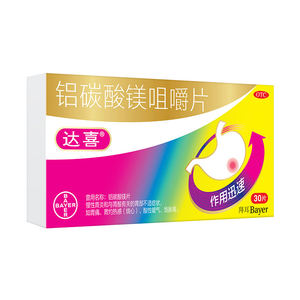 阿里健康药房 达喜 铝碳酸镁咀嚼片 30片 快速止痛胃酸过多烧心
