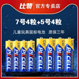 Pkcell 比苛 5号电池4粒+7号电池4粒