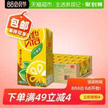 双重优惠！维他奶维他柠檬茶饮料24盒