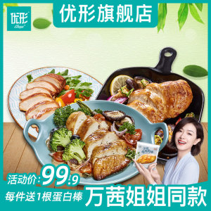 优形 沙拉鸡胸肉 烧烤味100g*9袋 69.9元包邮
