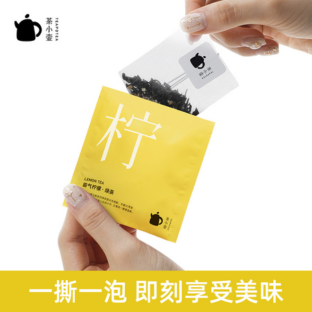 茶小壶柠茶 元气柠檬绿茶 15g (3g*5袋) *4件