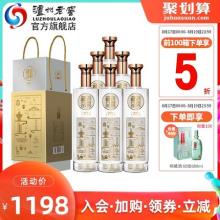 低至三折！藏品42度520ml*6瓶