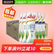 双重优惠！原装进口安佳脱脂牛奶250ml*24盒