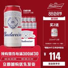 买二送24听mini！百威啤酒经典550ml*15听