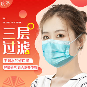 度圣 一次性三层防护含熔喷布口罩 100片