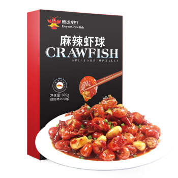 限地区：德炎 麻辣小龙虾虾尾 300g 30-50尾 *2件