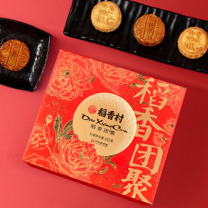 稻香村 9饼9味礼盒装450g