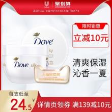 双重优惠！多芬 保湿滋润身体乳套装300ml*2