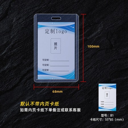 NT CUTTER B1 双面透明工作证卡套
