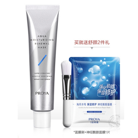 PROYA 珀莱雅 水盈澎澎新生解渴修复面膜 75g
