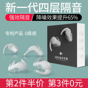 佳高美 鲨鱼鳍专业防噪音耳塞 隔音耳塞 5.9元包邮