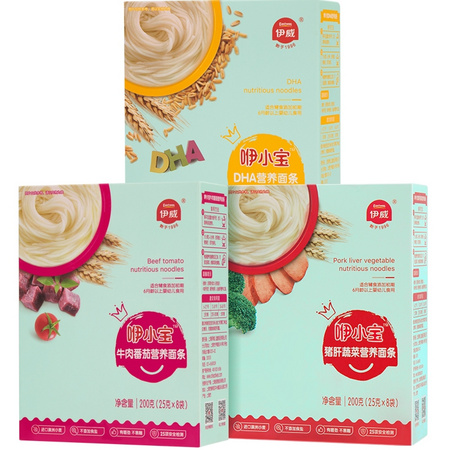 伊威婴幼儿营养面食蔬菜面200g*3盒