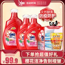 赠品+返猫卡！奥妙樱花洗衣液14.96斤