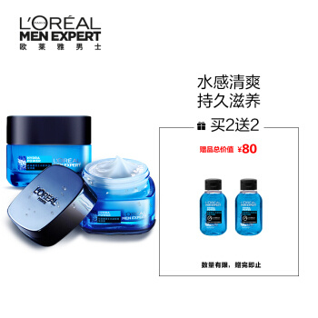 L'OREAL PARIS 欧莱雅 男士水能强润保湿护肤套装（赠洁面50ml*2）