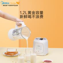 双重优惠！美的旗下 布谷 BG-B3 破壁机1.2L