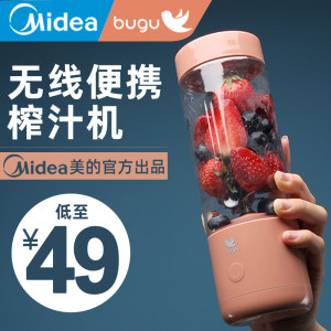 美的 布谷 便携式多功能水果榨汁机 400ml 29元好物价