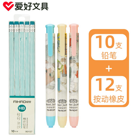 AIHAO 爱好 12304 儿童按压式橡皮擦12支