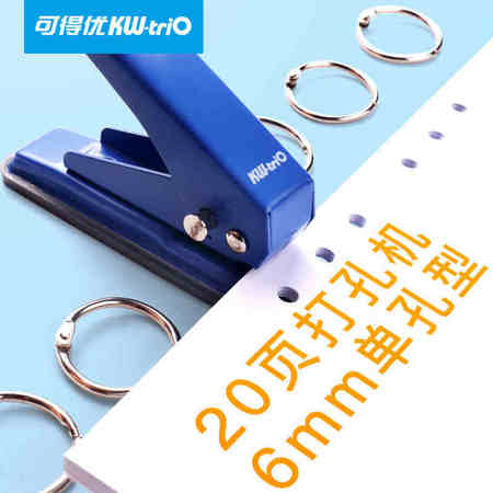 kw-trio 可得优 919 手持单孔打孔机