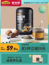 五谷磨房 黑芝麻糊核桃粉600g