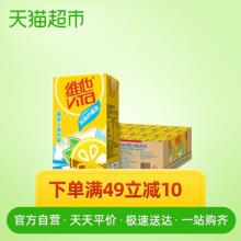 双重优惠！维他冰爽柠檬茶250ml*24盒