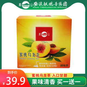 国宾馆供应商 凤山 蜜桃乌龙茶 3g*20包 29.9元包邮
