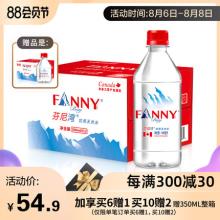 芬尼湾进口水500ml*12