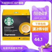 2件9折！星巴克 浓缩烘焙胶囊咖啡12粒