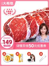 【大希地】家用新鲜原肉整切牛排 10片