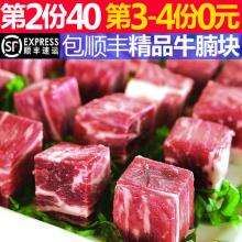 苏思 谷饲牛腩块 国产非进口 500克
