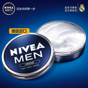  妮维雅 男罐 男士保湿补水面霜 75ml 14.9元包邮 历史低价