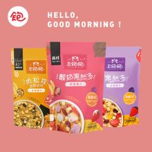 王饱饱 网红代餐多口味烘焙燕麦片 400g
