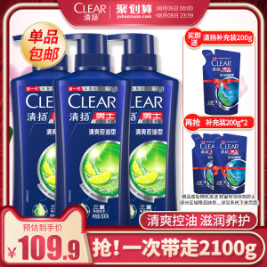 C罗代言 清扬 男士活力薄荷运动洗发水 500g*3瓶+200g 99.9元88狂欢价